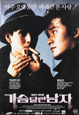 电影银汉拾光的封面剧照与手账贴纸